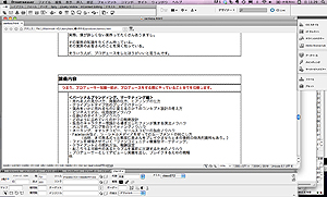 dreamweaver�̎g����